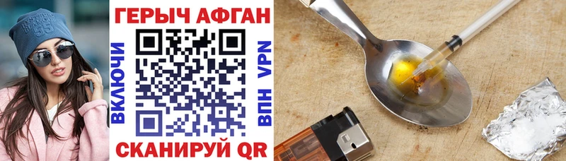 Героин афганец  это клад  Приморско-Ахтарск 
