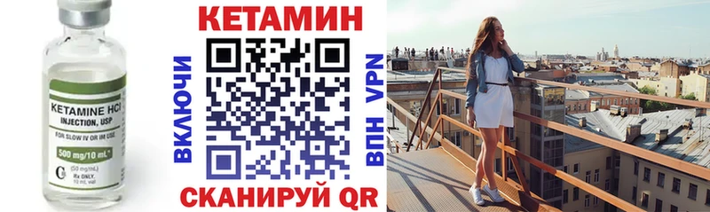 Кетамин VHQ  Приморско-Ахтарск 