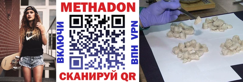 сколько стоит Приморско-Ахтарск МЕТАДОН VHQ