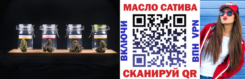 ТГК гашишное масло Приморско-Ахтарск